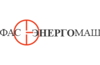ФАСЭНЕРГОМАШ